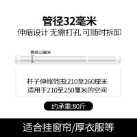 免打孔多功能晾衣可伸缩杆窗帘杆卧室浴帘杆子升缩撑杆卫生间收缩 210-260厘米[加粗款32管径]