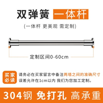 免打孔晾衣杆304不锈钢伸缩杆卧室窗帘杆升缩挂衣杆卫生间浴帘杆 一体杆按实际尺寸定制【定制区间0-60CM】