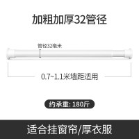 免打孔伸缩窗帘杆卧室免钉安装晾衣杆卫生间晾衣架收缩杆窗帘挂杆 0.7-1.1米烤漆白