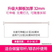 窗帘杆免打孔卧室伸缩杆晾衣架挂钩式4米轨道窗帘架直杆型升缩杆 2.1-2.6米大脚板+20环-32直径