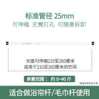 窗帘杆免打孔卧室伸缩杆晾衣架挂钩式4米轨道窗帘架直杆型升缩杆 2.1-2.6米送10环(25直径)