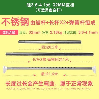 罗马杆窗帘杆免打孔卧室安装单杆不锈钢阳台晾衣杆浴帘杆伸缩杆 [大脚板]不锈钢3.6-4.1加粗32直径(送窗帘支架白色)