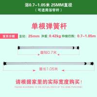 罗马杆窗帘杆免打孔卧室安装单杆不锈钢阳台晾衣杆浴帘杆伸缩杆子 白花纹0.7-1.05标准25直径
