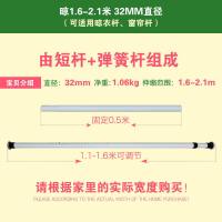 罗马杆窗帘杆免打孔卧室安装单杆不锈钢阳台晾衣杆浴帘杆伸缩杆子 白花纹1.6-2.1加粗32直径