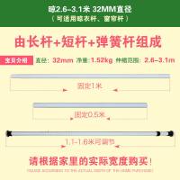 罗马杆窗帘杆免打孔卧室安装单杆不锈钢阳台晾衣杆浴帘杆伸缩杆子 白花纹2.6-3.1加粗32直径