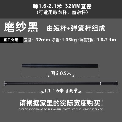 罗马杆窗帘杆免打孔卧室安装单杆不锈钢阳台晾衣杆浴帘杆伸缩杆子 磨纱黑1.6-2.1加粗32直径