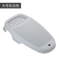 加厚搓衣板小号洗衣服防滑迷你纳丽雅洗衣板家用洗衣盆宿舍 洗衣搓板 102大号(灰白色)