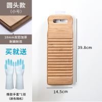 搓衣板家用大小号洗衣板台面纳丽雅老式非 加厚跪用惩罚创意送男朋友 圆头款40*15[送手套一双]