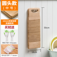 楠竹搓衣板小家用宿舍手洗纳丽雅老式防滑加厚搓板戳衣板洗衣垫子迷你 [中号]圆头款50cm长