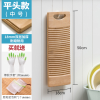 楠竹搓衣板小家用宿舍手洗纳丽雅老式防滑加厚搓板戳衣板洗衣垫子迷你 [中号]平头款50cm长