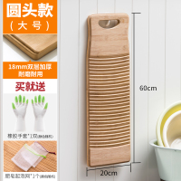 楠竹搓衣板小家用宿舍手洗纳丽雅老式防滑加厚搓板戳衣板洗衣垫子迷你 [大号]圆头款60cm长