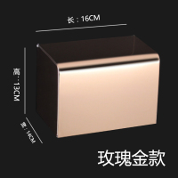 304不锈钢卫生间纸巾盒厕所纳丽雅 纸巾架免打孔抽纸卫生纸盒置物架 16CM(中款玫瑰金)《免打孔》