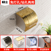 卫生纸置物架卫生间厕所纸巾盒纳丽雅免打孔抽纸盒卷纸筒 厕纸盒壁挂 [免打孔]金花