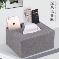 多功能纸巾盒家用客厅餐厅茶几纳丽雅简约北欧抽纸遥控器收纳盒创意家居 深灰亚麻[2格]