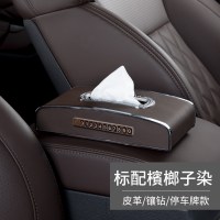车载纸巾盒抽创意 车内用纳丽雅装饰用品大全女士镶钻汽车抽纸盒 檳榔子染[标配]皮革/镶钻/停车牌款