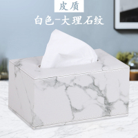 简约皮革纸巾盒 欧式家用客厅纳丽雅茶几餐巾纸盒 创意汽车用抽纸盒北欧 白色大理石纹【小号】