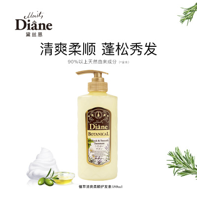 黛丝恩(Moist Diane)植萃护发素480ml(清爽柔顺)