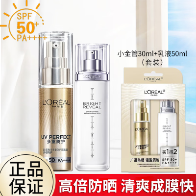 欧莱雅(L'OREAL)多重防护隔离露30ml(欧莱雅小金管)