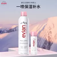 Evian/依云法国进口依云矿泉水喷雾350ml爽肤水保湿补水定妆清爽