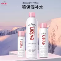 Evian/依云法国进口依云矿泉水喷雾500ml爽肤水保湿补水定妆清爽