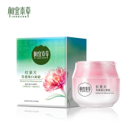 相宜本草红景天莹透幼白面霜50g