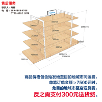 生活电器智能硬件中岛陈列柜-不含地柜4