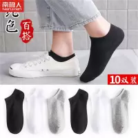 南极人(NanJiren)10双装春夏款男士纯色短袜舒适船袜棉袜