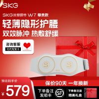 母亲节520情人节生日送礼推荐SKG腰部按摩器W7尊贵款暖腹热敷背部按摩仪护腰椎带护腰仪