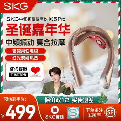 圣诞节生日礼物SKG颈椎按摩器K5pro金色脖子肩颈部护颈仪红光热灸电脉冲