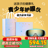 新年生日礼物六一儿童节礼物生日男孩10学生12岁初高中实用女孩中高考升学礼61礼盒skg眼部按摩仪器护眼仪e7