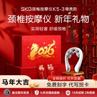 新年生日礼物skg肩颈按摩仪K5-3尊贵颈椎按摩器颈部按摩仪热敷脖子