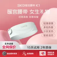 生日礼物SKG暖宫腰带K1腰部腰椎按摩仪智能护腰腹部加热敷揉捏无线便携高端