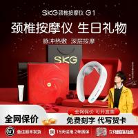 生日礼物SKG颈椎按摩器G1-3豪华款颈部按摩肩颈热敷护脖护颈仪