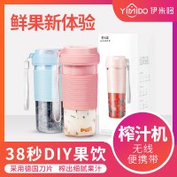 [颜色备注,默认随机发]伊米哆便携式移动榨汁杯果汁机充电多功能摩飞同款