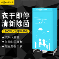 伊米哆触屏干衣机静音抑菌暖风干衣机双层衣服烘干机宝宝烘衣柜