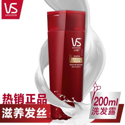 沙宣修护水养洗发露200ML(大红瓶,滋润,男女通用洗发水)