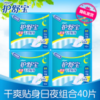 护舒宝whisper卫生巾干爽贴身日夜用组合装 日用230mm20片+夜用280mm20片