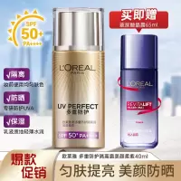 欧莱雅多重防护美颜柔紫隔离40ml