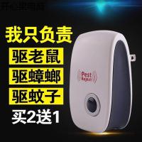 (买2送1)家用超声波驱鼠器驱蚊器驱蟑器电子猫驱虫器灭鼠器加强版超声波无声版【买二送一】