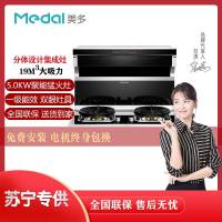 美多(Medal)JJZY-B3-A1分体式二合一集成灶 嵌入式集成灶(液化气)