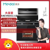 美多(medal) M3ZKs蒸烤一体集成灶 外置水箱  大火力 大吸力 大容量 一级能效 烟灶联动(液化气)
