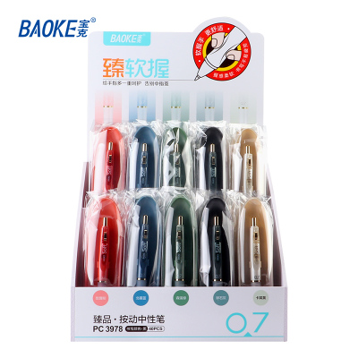 宝克(baoke) PC3978 按压中性笔 0.7mm 独立包装 40PCS/架 展示架装