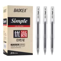 宝克(BAOKE)PC2478 0.5mm中性笔 黑色 24支/盒 1盒