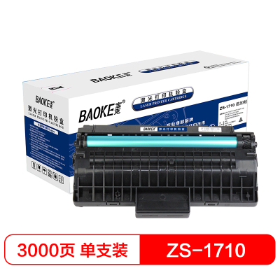 宝克(BAOKE)ZS-1710 易加粉 硒鼓墨粉盒 适用三星 ML-1510/1710/1710P 黑色 1支装