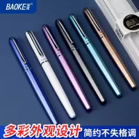 宝克(BAOKE)PM179尚彩金属钢笔 铱金笔尖练字钢笔签字笔高颜值礼盒装新年礼物伴手礼 哑光漆光面 1支装