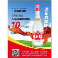 山西诚鼎牌 清蒸佳酿 地缸发酵白酒清香型 42度475ml*6瓶整箱装
