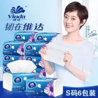 维达(Vinda)6包抽纸纸巾家用整箱餐巾纸卫生纸抽实惠装15.1元的商品