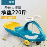 扭扭车儿童新款软座带音乐可坐 轮阿斯卡利1-8岁宝宝溜溜滑行车玩具车