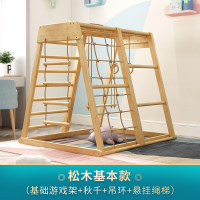 儿童滑梯多功能攀爬架室内智扣小型 家用幼儿园游戏架秋千组合 松木基本款[原木无漆]