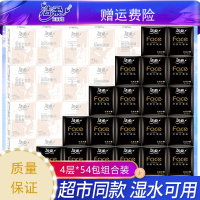 洁柔(C&S)手帕纸餐巾纸小包纸巾可湿水面巾纸无香有香组合超迷你54包